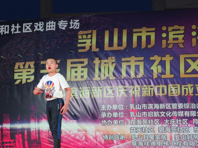 乳山滨海新区:品粉墨人生,看中华戏韵的"京"彩