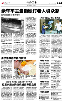 武进日报-数字报纸