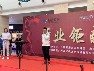 品牌的力量:惠达磁砖月星家居大连东港店开业啦